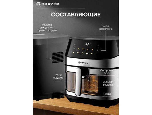 Аэрогриль BRAYER BR 2044